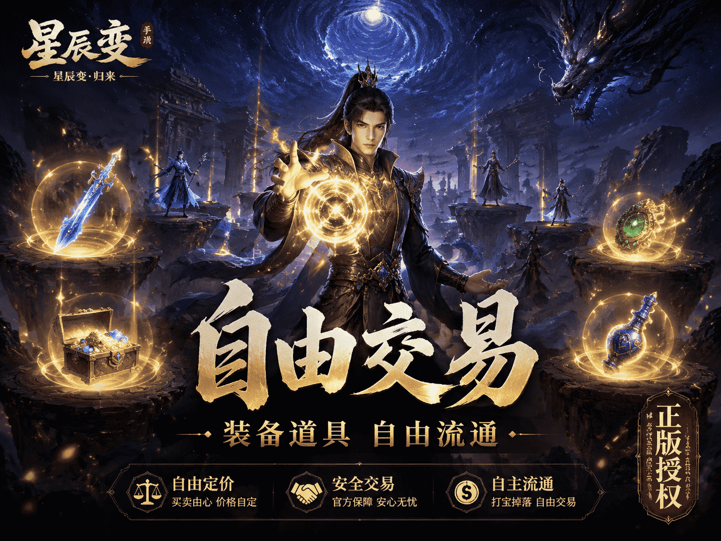 交易.png