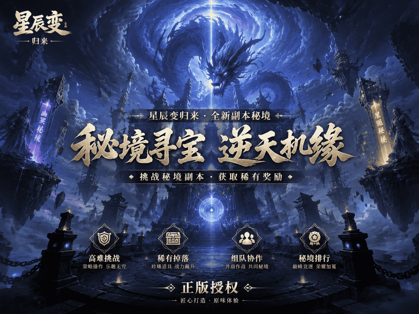 秘境1.png