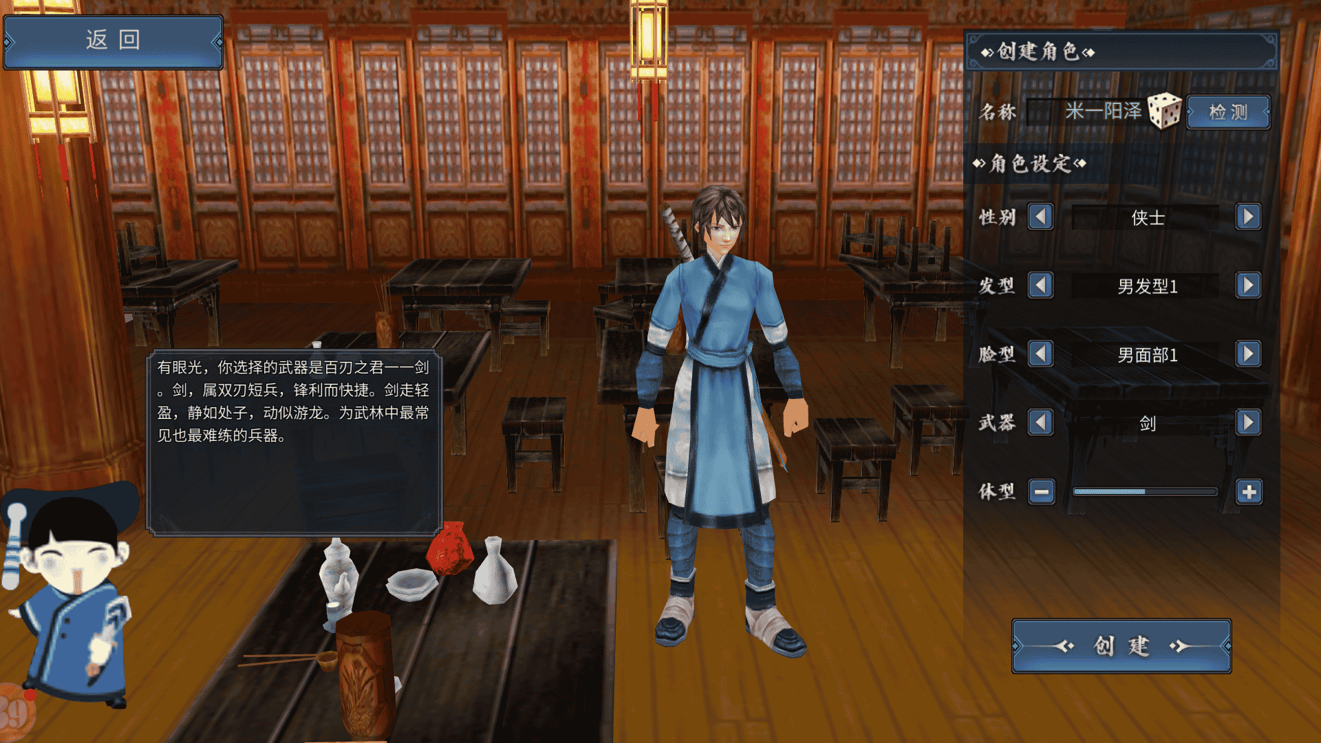 压缩男剑.png